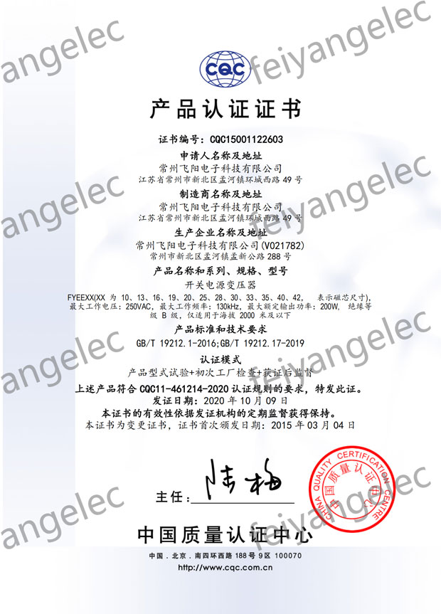 产品认证证书