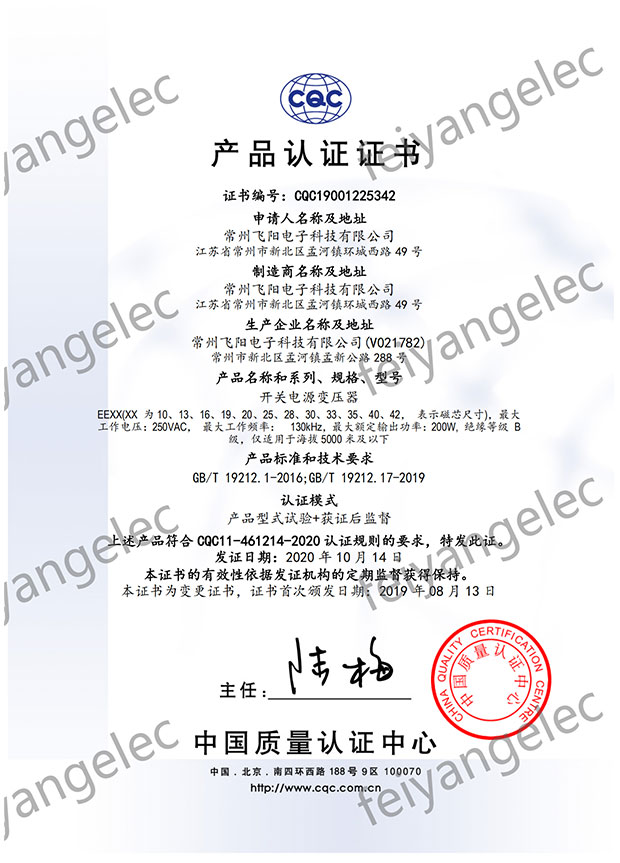 产品认证证书