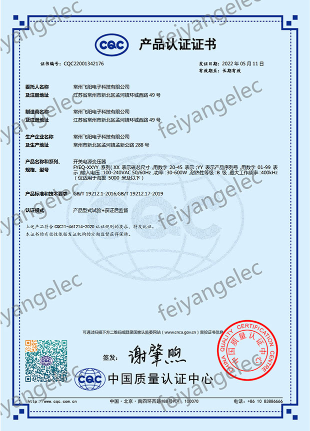 产品认证证书