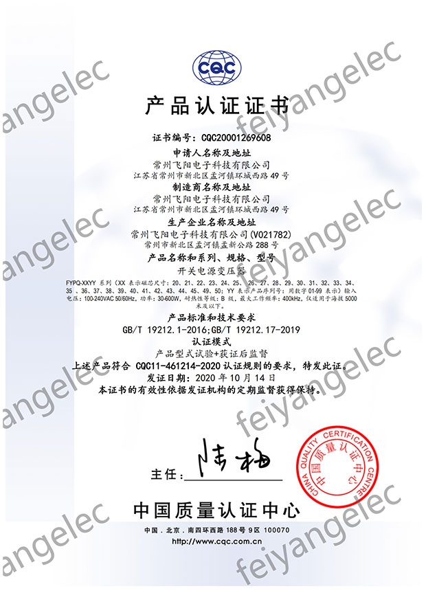 产品认证证书