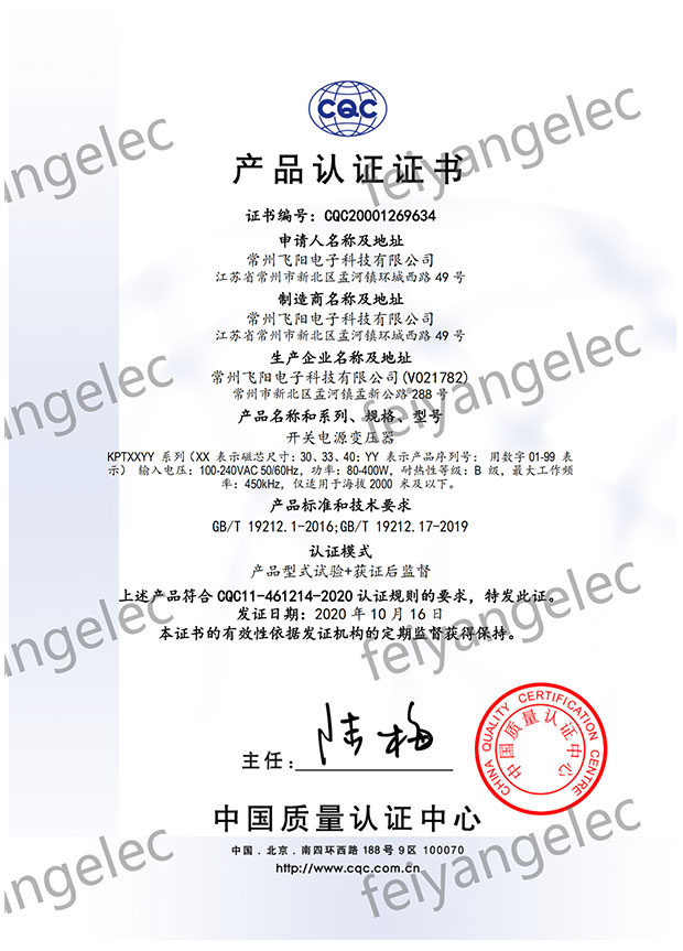 产品认证证书